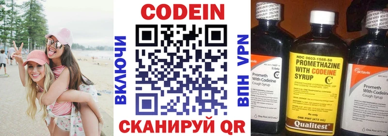 Codein напиток Lean (лин)  даркнет клад  Североморск 