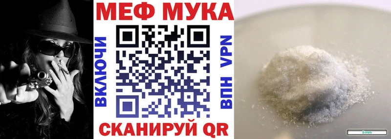 Мефедрон кристаллы Североморск