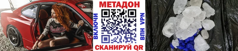МЕТАДОН кристалл Североморск